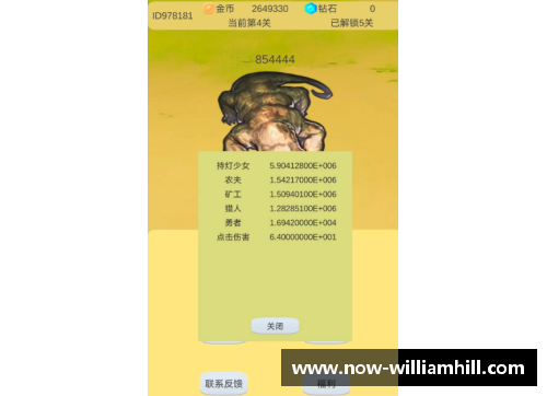 WilliamHill威廉希尔追寻绿茵传奇足坛巨星的辉煌与梦想之旅